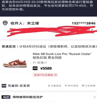 得物怎么把钱提到微信