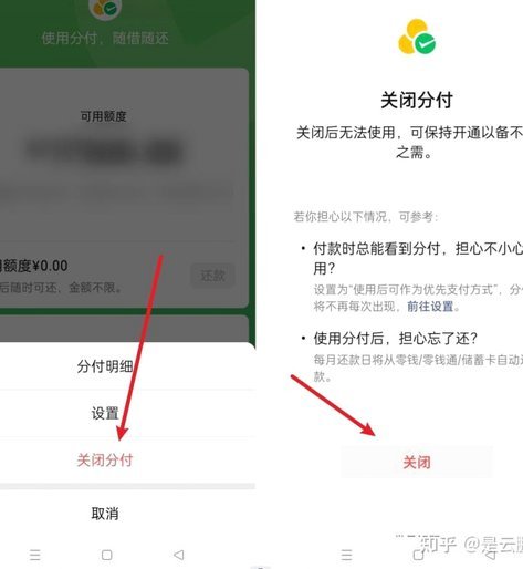 微信分付怎么弄出来的