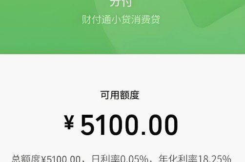 微信分付怎么弄出来的