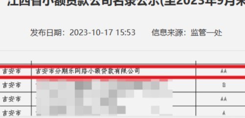 分期乐套现后果知多少