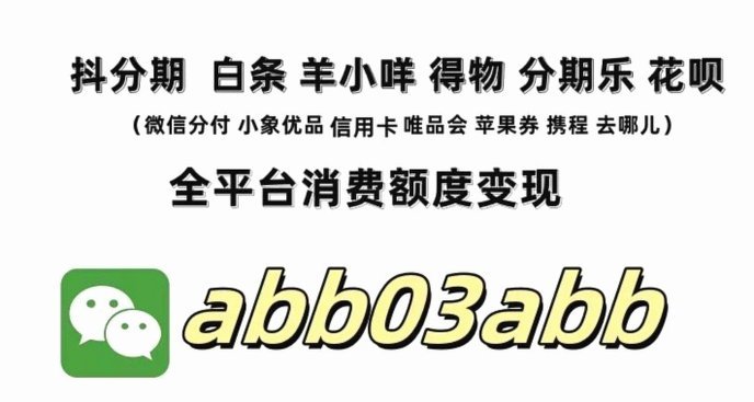 羊小咩额度安全变现实战技巧：6大方式