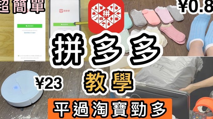 拼多多“套现”诚信商家何去何从