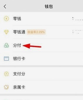 分付套现教程：项目资金管理新思路