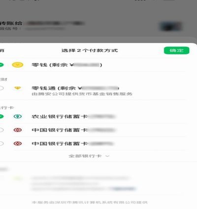 微信分付套现的风险与安全性探讨