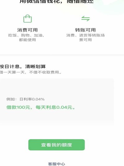 微信的分付可以套现吗