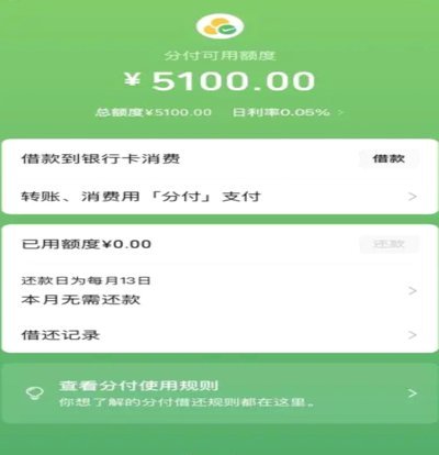 分付小卖部批量清货，400套现背后的快钱逻辑
