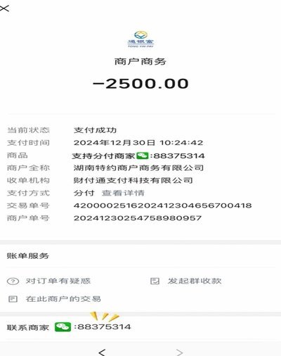 分付小卖部扫400套现