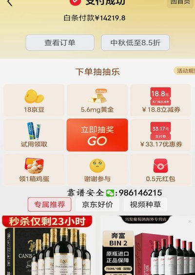 白条提现：真相与操作指南