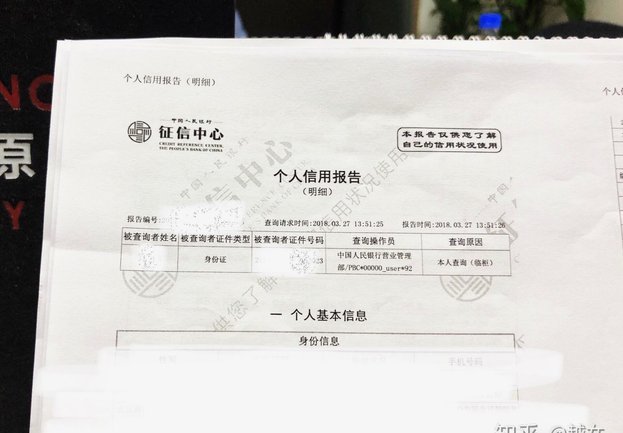 白条征信了吗？