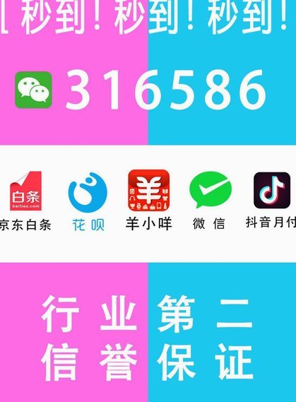 花呗秒套平台有哪些 取现方式