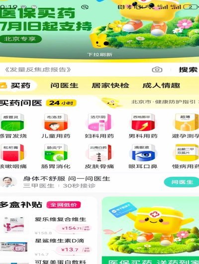 美团买药套现的6种方法