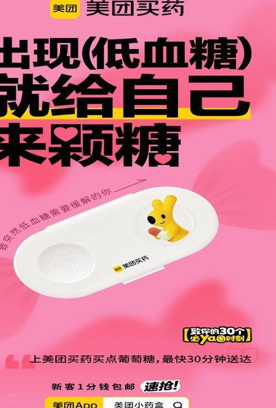美团买药套现的6种方法