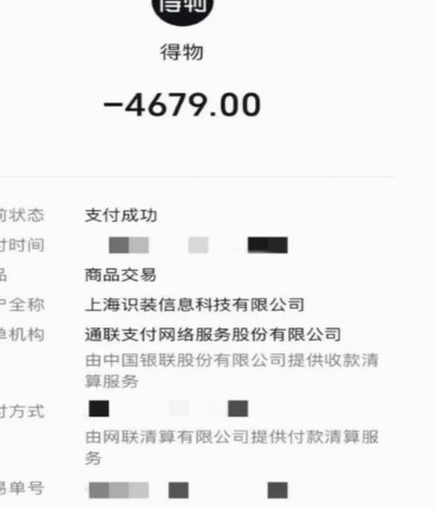 得物提现多久到账？影响因素全解析