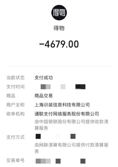 得物余额提现到账为零？深度揭秘资金流转的真相