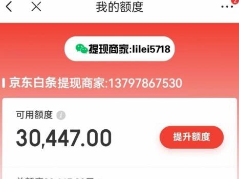 白条取现会影响额度吗