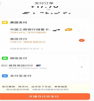 京东“拿去花”闪付入口在哪？