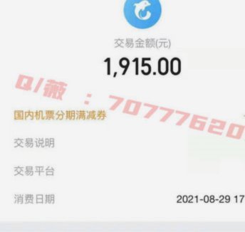 携程拿去花提现攻略