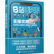 与商家合作的几个变现小技巧