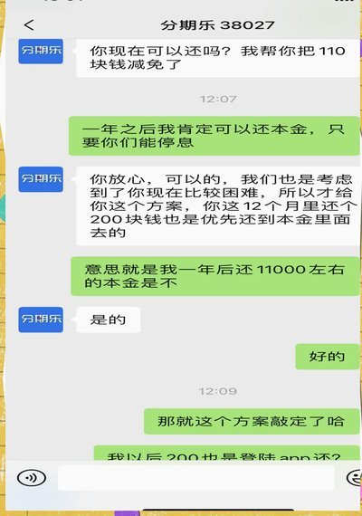 分期乐延期还款攻略及风险提示