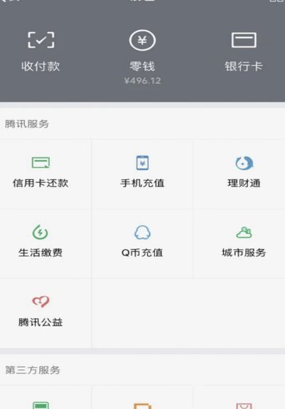 微信分付提现：信用额度背后的智慧管理