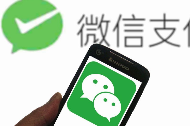 微信分付 提现