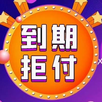 白条 套现 深圳
