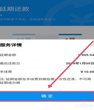 天猫用花呗付款怎么还款