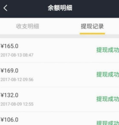 美团月付提现一般多久到账