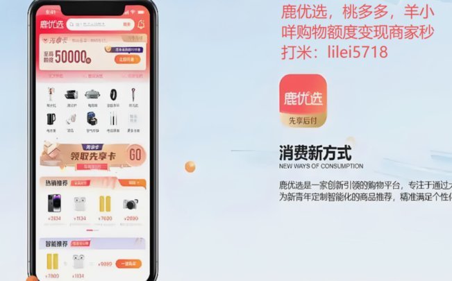 鹿优选先享卡额度可以提现吗