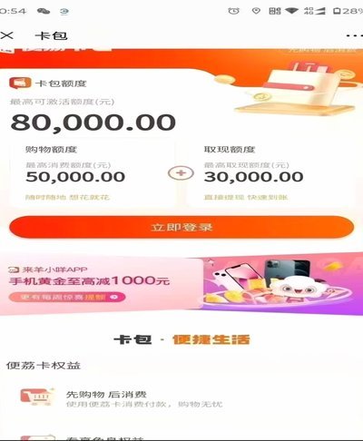 便荔卡包平台客服电话