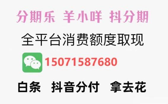 便荔卡包平台客服电话