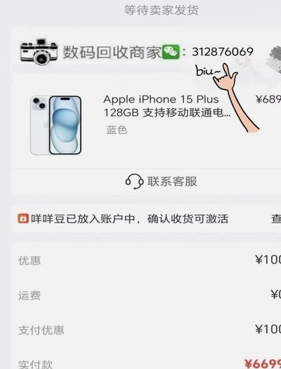 便荔卡套现费用还收吗