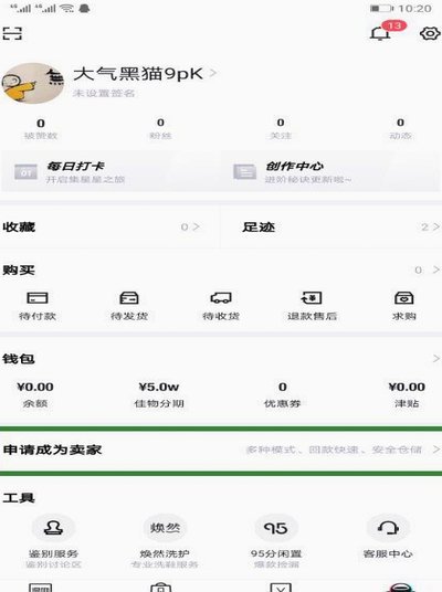 得物平台购买数量提升策略