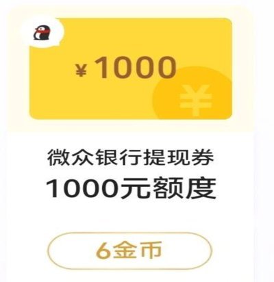 便荔卡消费额度怎么提现