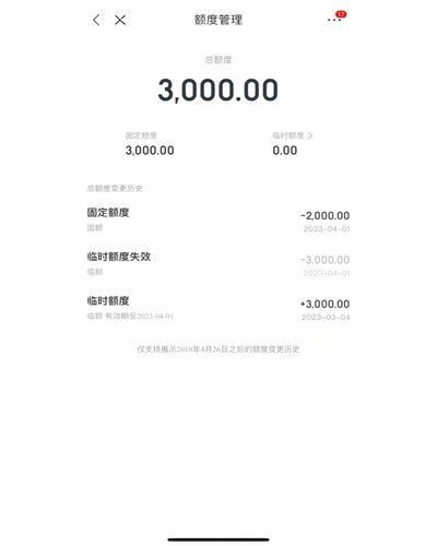 白条秒到手续费多少