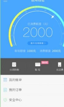 分期乐购物额度如何安全提现？