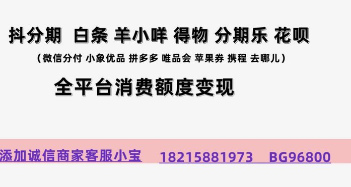 分期乐可用购物额度怎么提现