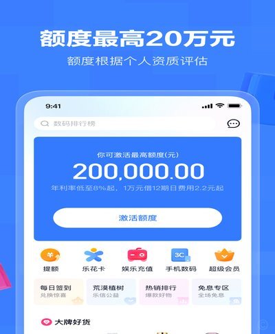 分期乐购物额度在哪些平台使