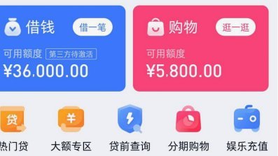 分期乐购物额度在哪些平台使