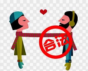 合法吗