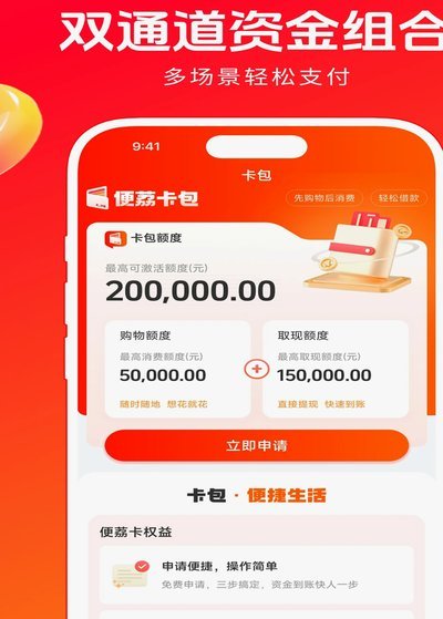 便荔卡包秒回收