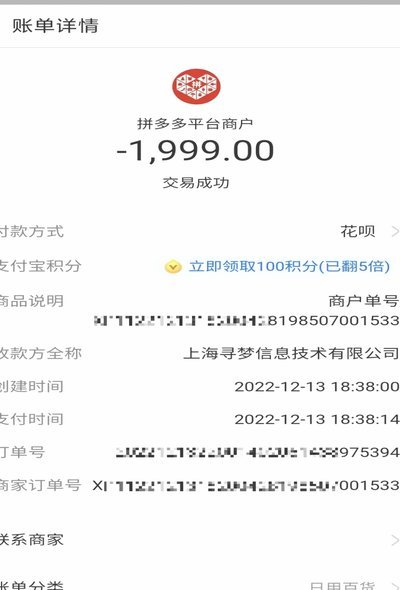花呗怎么样属于套现