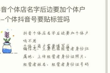 抖音套户
