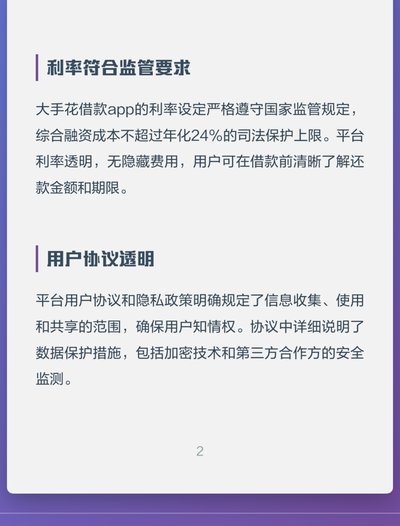 拍拍借钱花是正规平台吗是真的吗