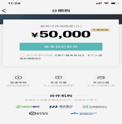 得物上面的佳物分期怎么快速提现