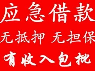 急用钱没地方借了怎么办