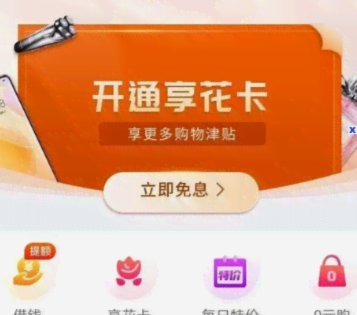 羊小咩提前还款会套路吗