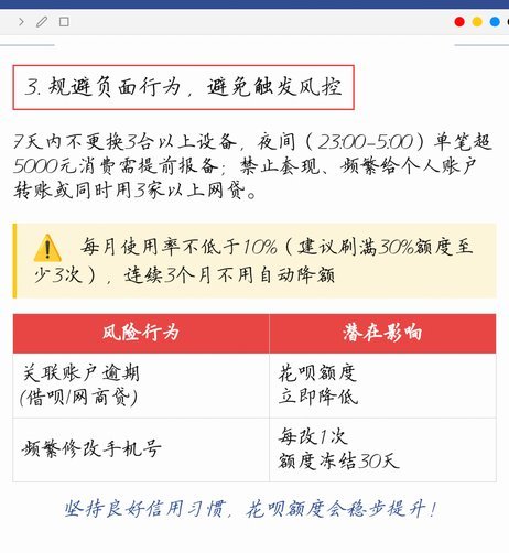 花呗怎么提现出来