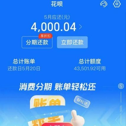 花呗怎么提现出来