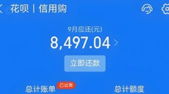 怎么去套花呗